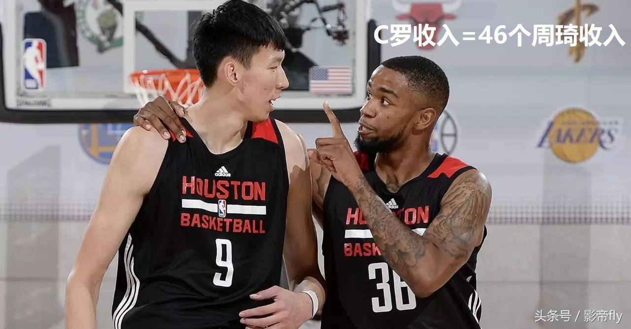 c罗为什么比nba有钱(C罗年薪完败NBA球员？年收入高于乔丹一倍，相当于46个周琦年收入)