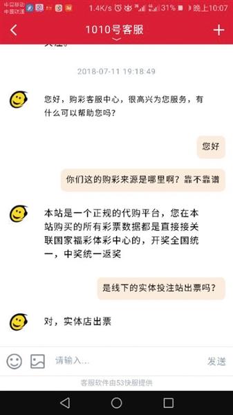 网上app能买世界杯吗(球开辟新战场 APP“顶风作案”)