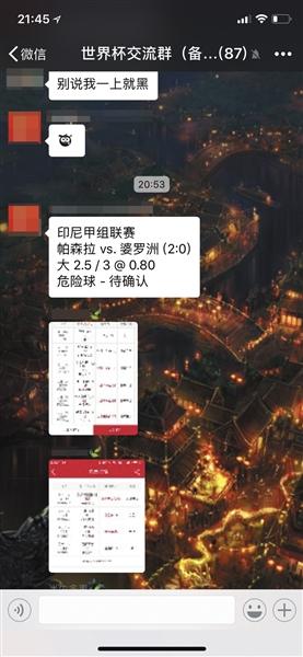 世界杯足球押注(球开辟新战场 APP“顶风作案”)