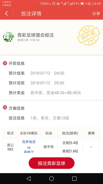 2018世界杯微信怎么猜球(赌球开辟新战场 APP“顶风作案”)