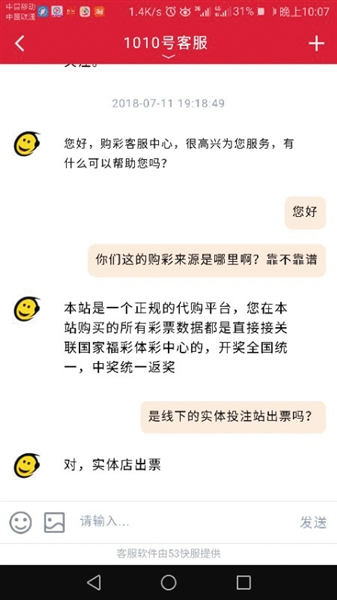 苹果能买世界杯的软件(球开辟新战场 APP“顶风作案”)