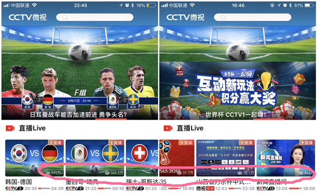 在哪看世界杯没有广告(咪咕、优酷还是央视？世界杯三大视频直播源横向评测)