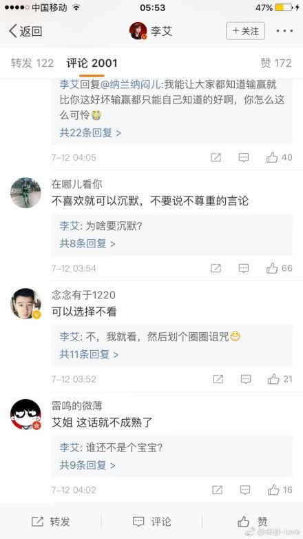 李艾因世界杯互怼视频(不爱克罗地亚得道歉？逼李艾虚与委蛇，还不如英式傲慢与偏见可爱)