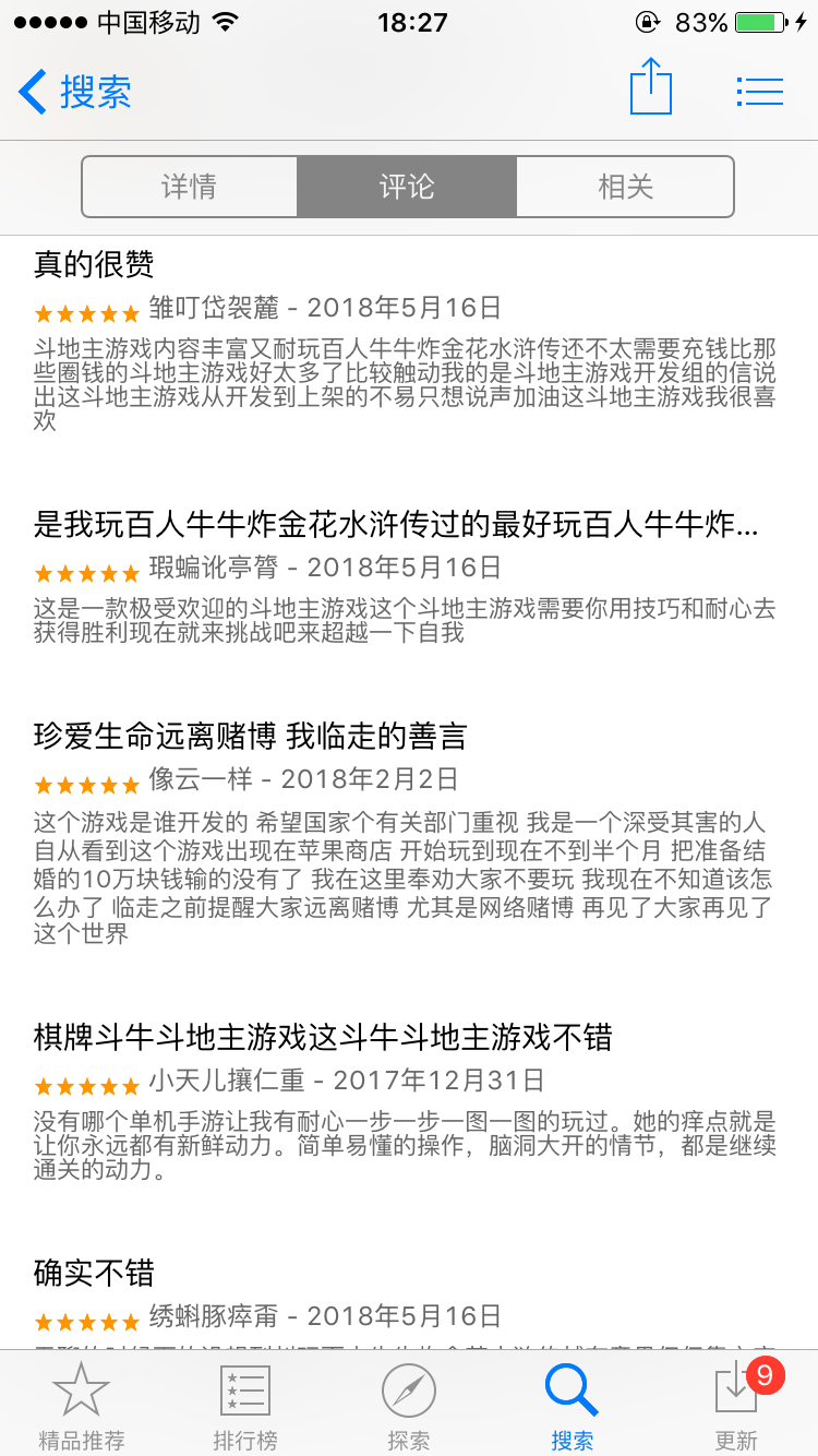 苹果应用商店成为营收增长支柱，恶意扣费赌博软件等BUG存风险