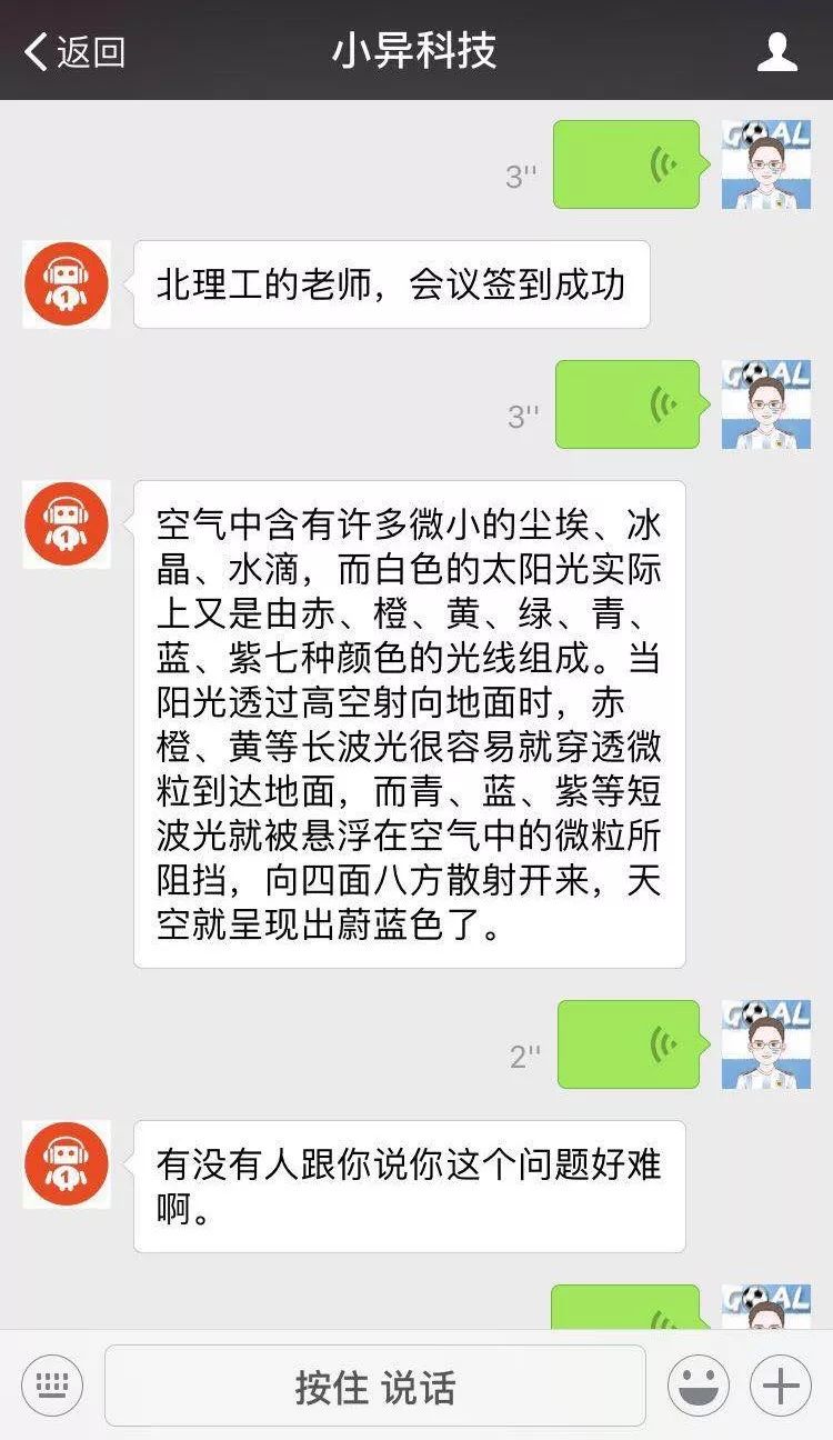 微信猜世界杯球星(新能力｜简单3步，让你的微信公众号能听会说)