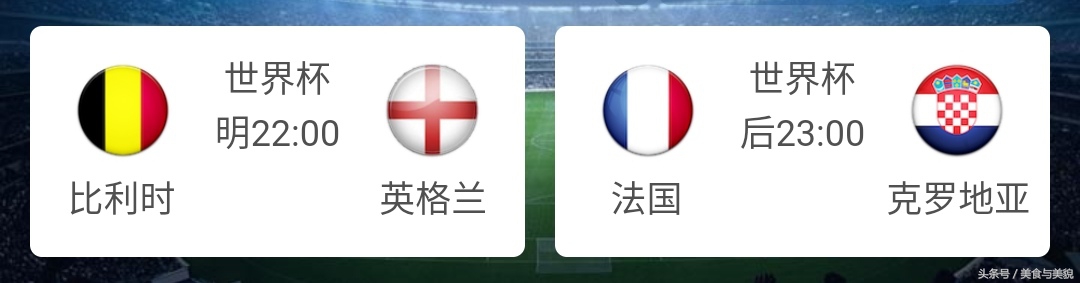 世界杯2018冠亚季(2018世界杯名次，冠亚季军分别是克罗地亚法国比利时)