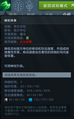 冥界亚龙出装推荐(Dota2：从里到外毒到骨子里的绿色飞龙！冥界亚龙详尽攻略)