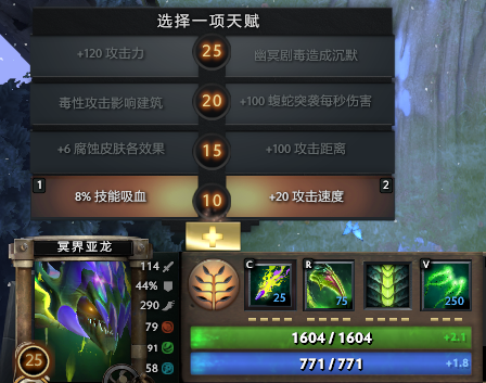 冥界亚龙出装推荐(Dota2：从里到外毒到骨子里的绿色飞龙！冥界亚龙详尽攻略)