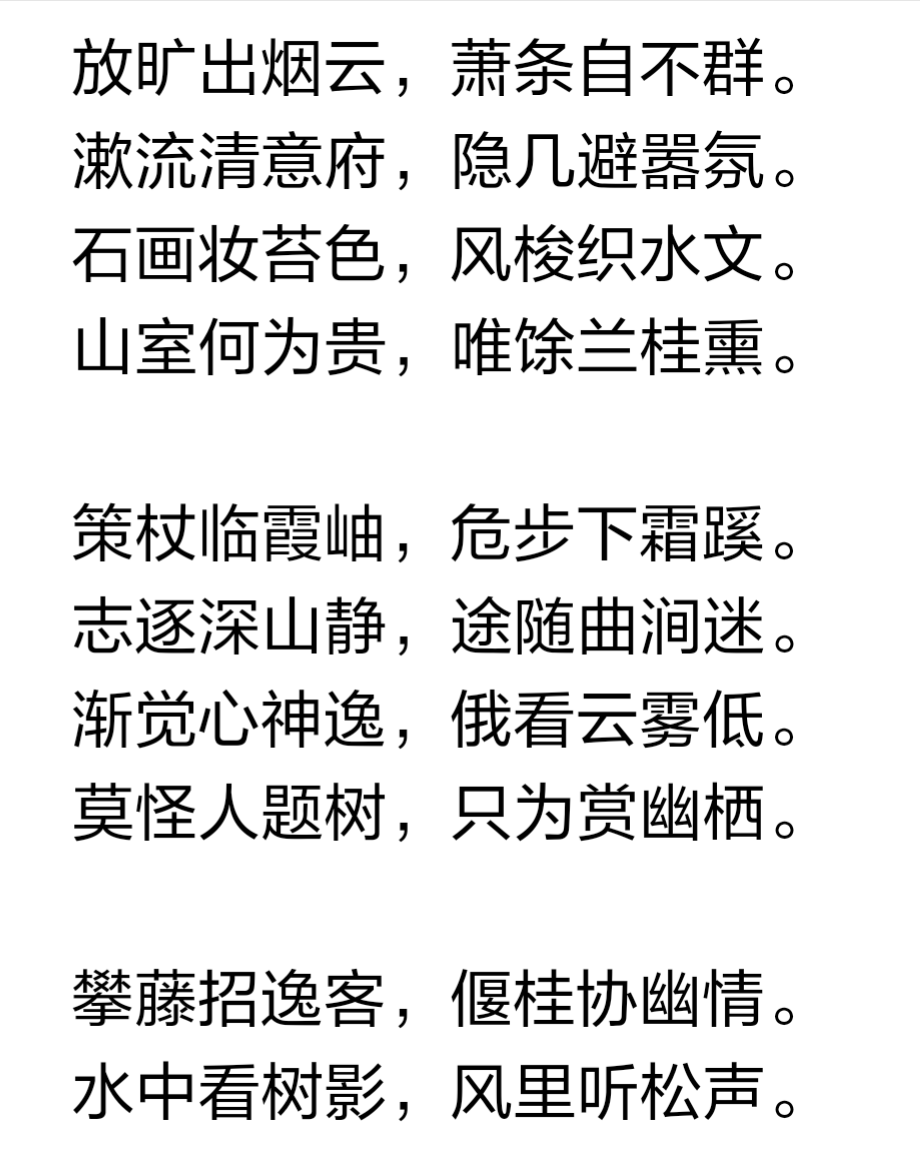 唐代才女上官婉儿的诗