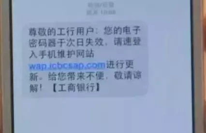 收到“银行”发来的短信？下个月，小心被这些短信骗！