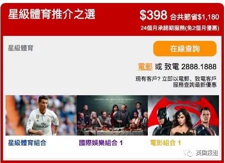 tvb解说2019世界杯(“昂贵的世界杯”之香港看球故事)