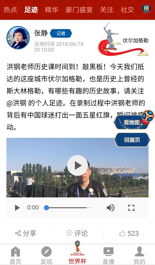 世界杯红场演播室的背景音乐(瓦西里，徐至摩，阿曾肥耶夫，世界杯这些绰号你能对号入座么？)