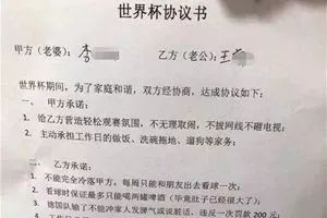 关于足球的四字成语(「沙富济贫」「马不停踢」稳中带皮的世界杯成语你知道吗？)