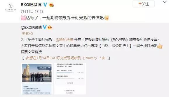 EXOpower是几号世界杯(冬奥会、世界杯、迪拜喷泉秀播放歌曲！EXO的力量到底有多强大？)