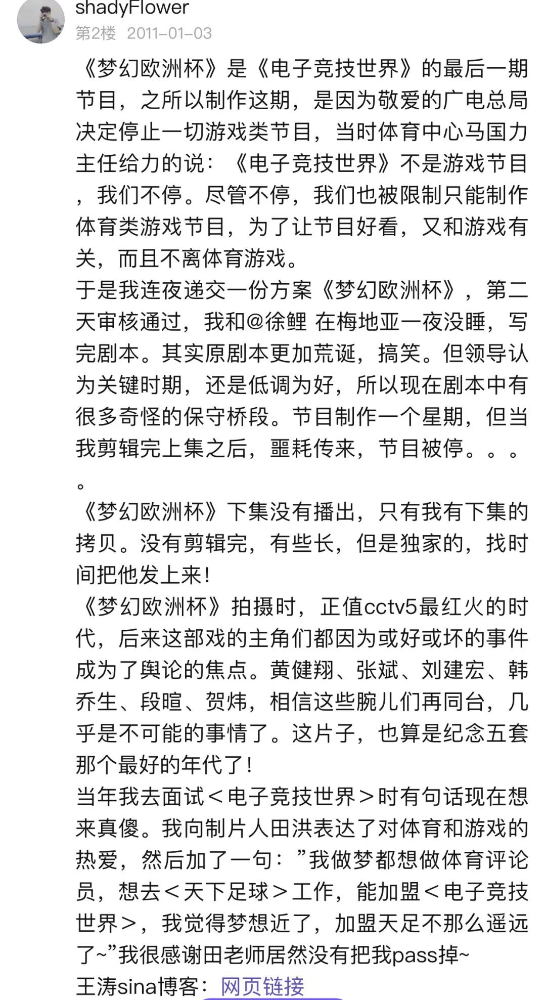 2004年欧洲杯天下足球(在游戏还是电子海洛因的2004年，央视播了场没有结局的电竞欧洲杯)