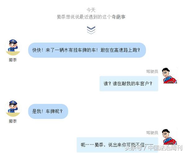 山西高速交警二支队提示：前后车牌螺丝同时掉了，理由太low了