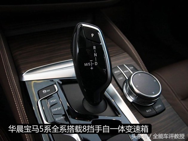 优惠政策是亮点 华晨宝马5系保养解析