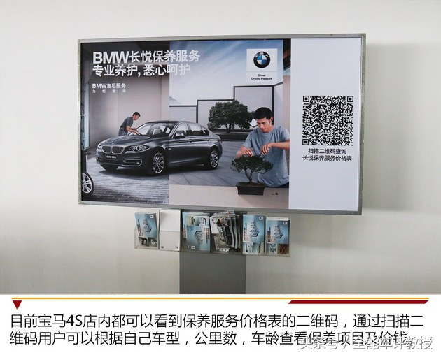 优惠政策是亮点 华晨宝马5系保养解析