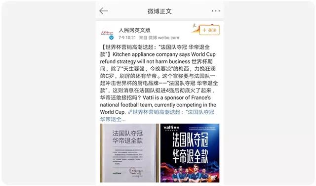 世界杯为什么火了华帝(世界杯的一个中国赢家，为什么会是华帝？)