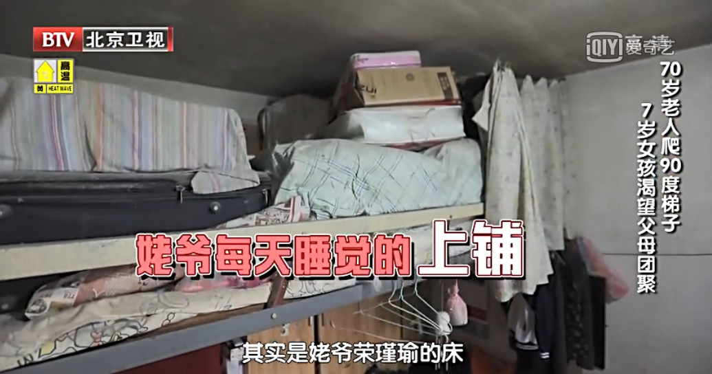 17㎡蜗居改造：五口之家室内吊铺装修设计