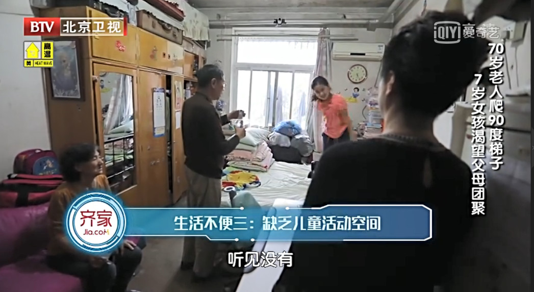 一家5口蜗居17㎡，丈夫有家不能回，姥爷睡在女儿上面，苦不堪言
