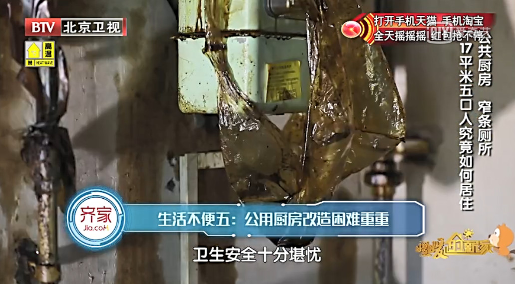 一家5口蜗居17㎡，丈夫有家不能回，姥爷睡在女儿上面，苦不堪言