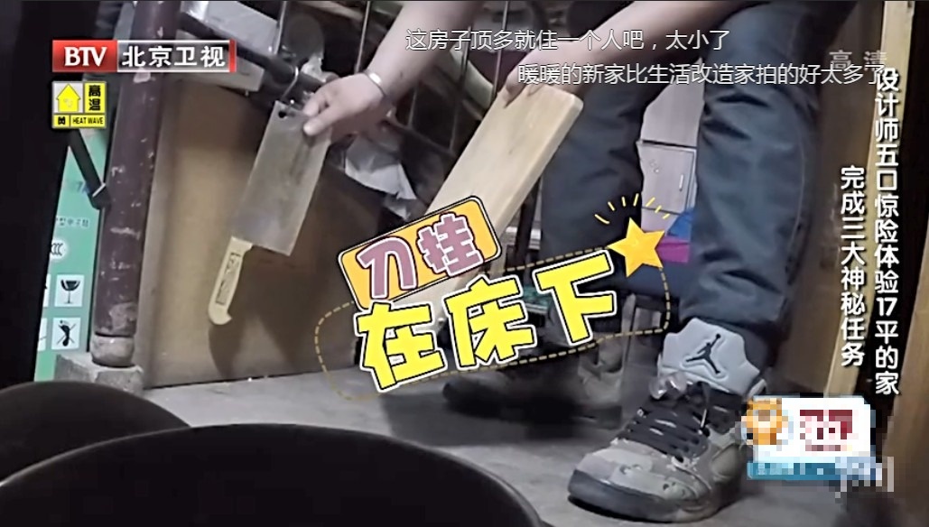 一家5口蜗居17㎡，丈夫有家不能回，姥爷睡在女儿上面，苦不堪言