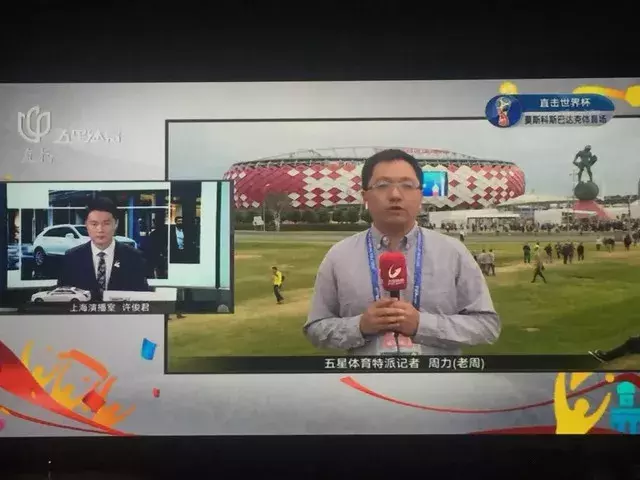 世界杯开幕式视频直播(你们随时随地看世界杯？其实，我们也能随时随地直播)