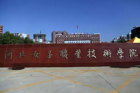 定了！河北28个省级职教集团名单公布，这些院校牵头