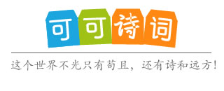 终南访友，酣醉放歌，李白《下终南山过斛斯山人宿置酒》翻译赏析