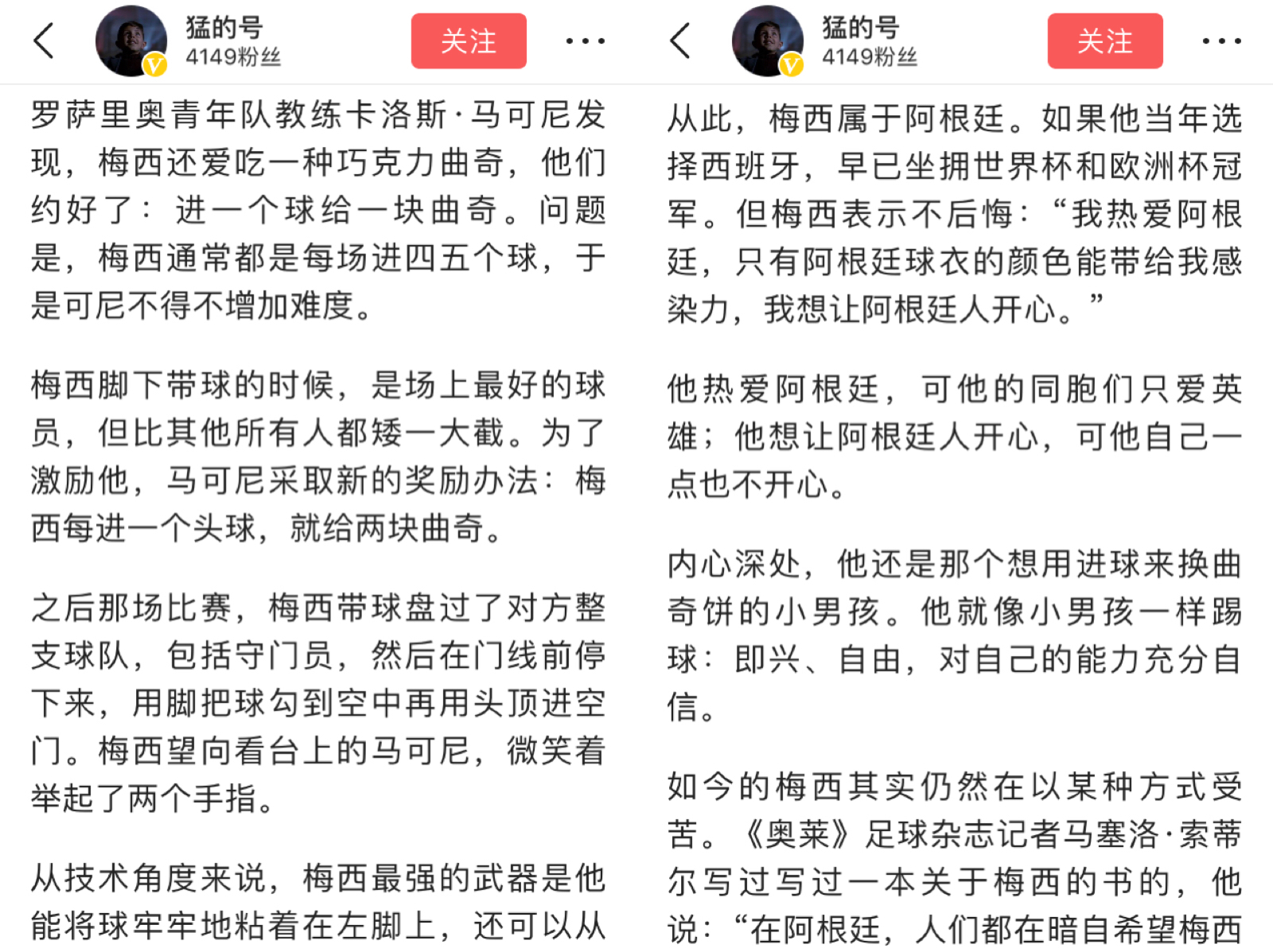 球迷必备的世界杯看球指南(究极侃球指南：看了这些好文章，再也没有人敢说你不懂世界杯)