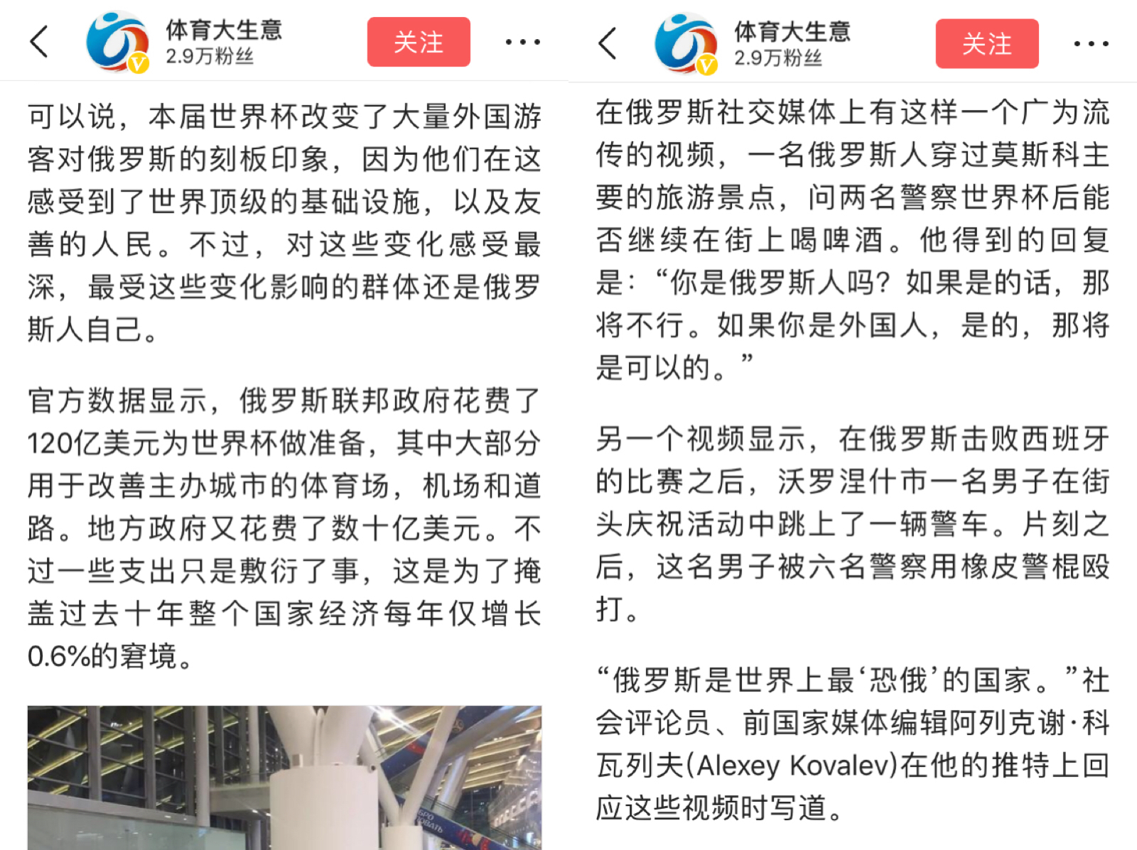 为什么世界杯我看不懂(究极侃球指南：看了这些好文章，再也没有人敢说你不懂世界杯)