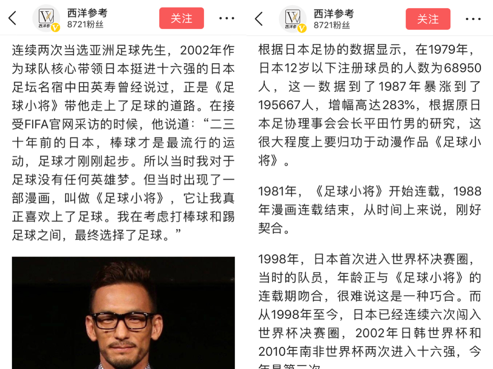 为什么世界杯我看不懂(究极侃球指南：看了这些好文章，再也没有人敢说你不懂世界杯)