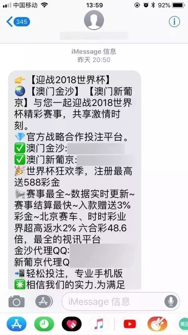 2010年世界杯假球国家(漠视法律 不信规则 孤注一掷——世界杯不该成为徒们的盛宴)