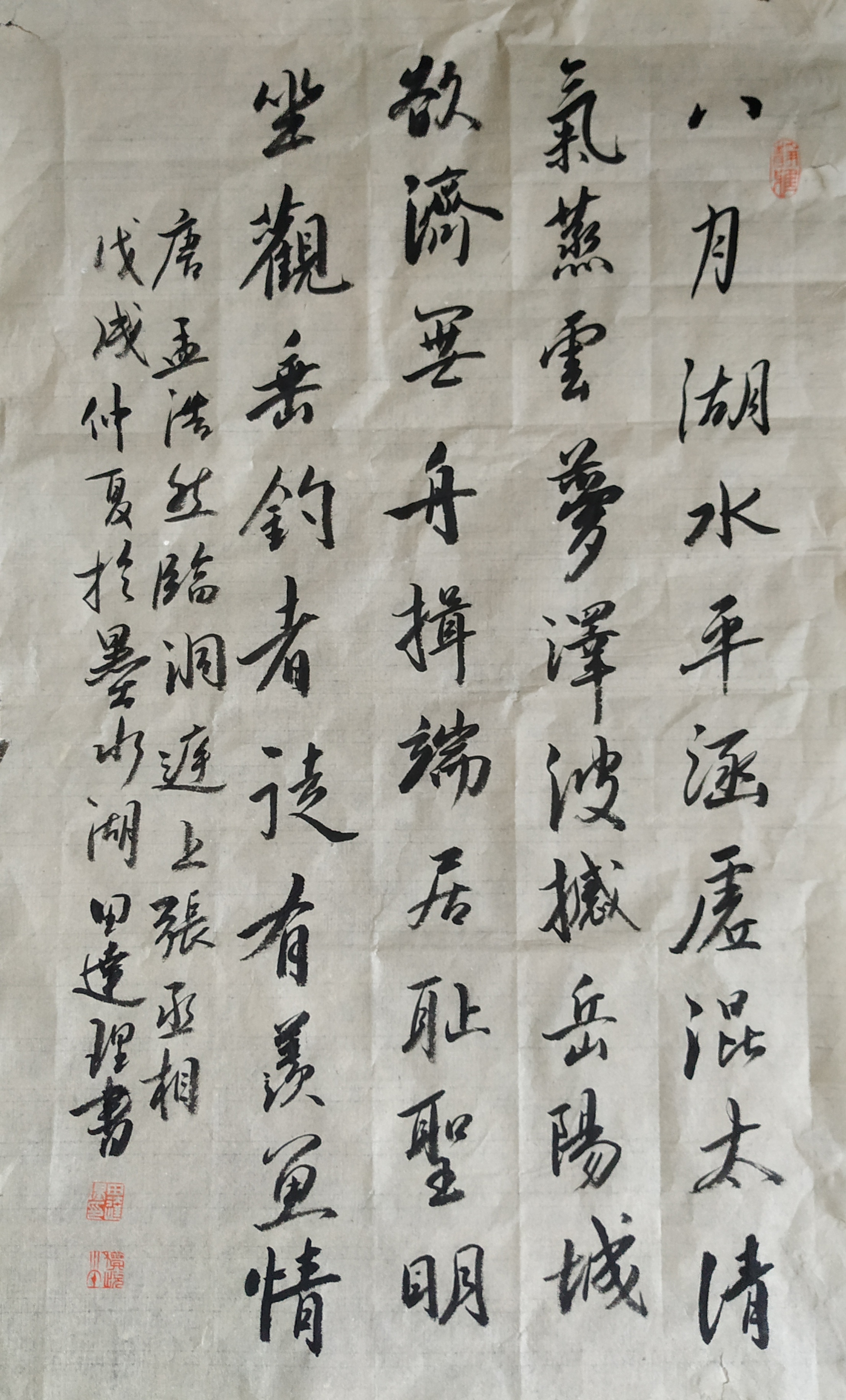 临洞庭湖赠张丞相 孟浩然赏析_望洞庭湖赠张丞相孟浩然朗读