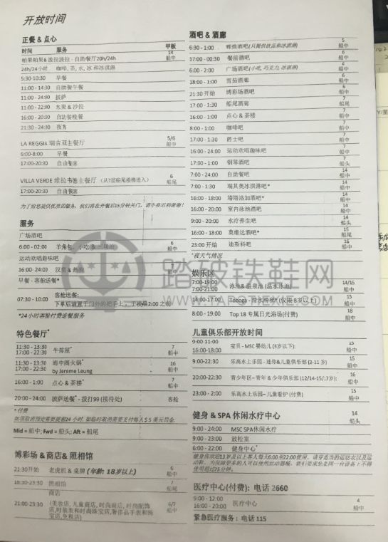 辉煌号游记攻略之家有两宝-五天四夜辉煌号之行-福冈一天自由行