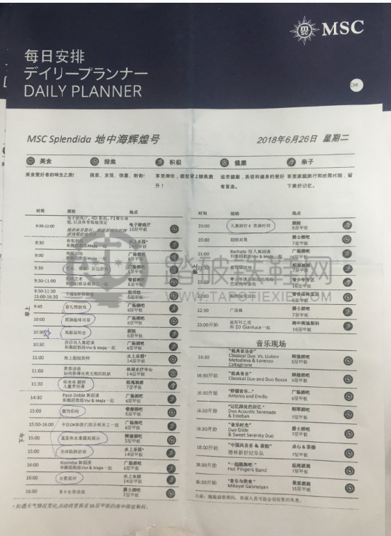 辉煌号游记攻略之家有两宝-五天四夜辉煌号之行-福冈一天自由行