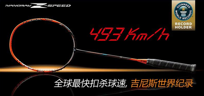 最新yonex球拍性能图（一起来聊聊这些年，你用过YONEX的拍子）