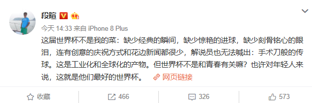 世界杯足球比赛最高比分(52年来世界杯决赛最大比分！谁还说本届世界杯不精彩？)