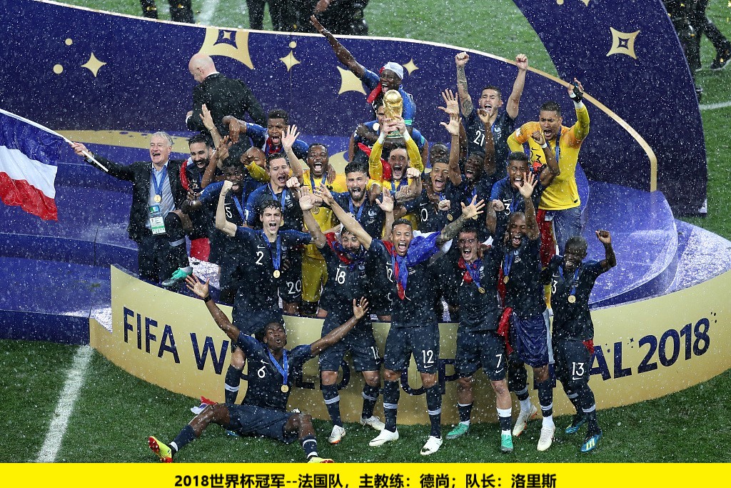18年世界杯决赛法国克罗地亚比分（冠军之路-2018年世界杯冠军法国）