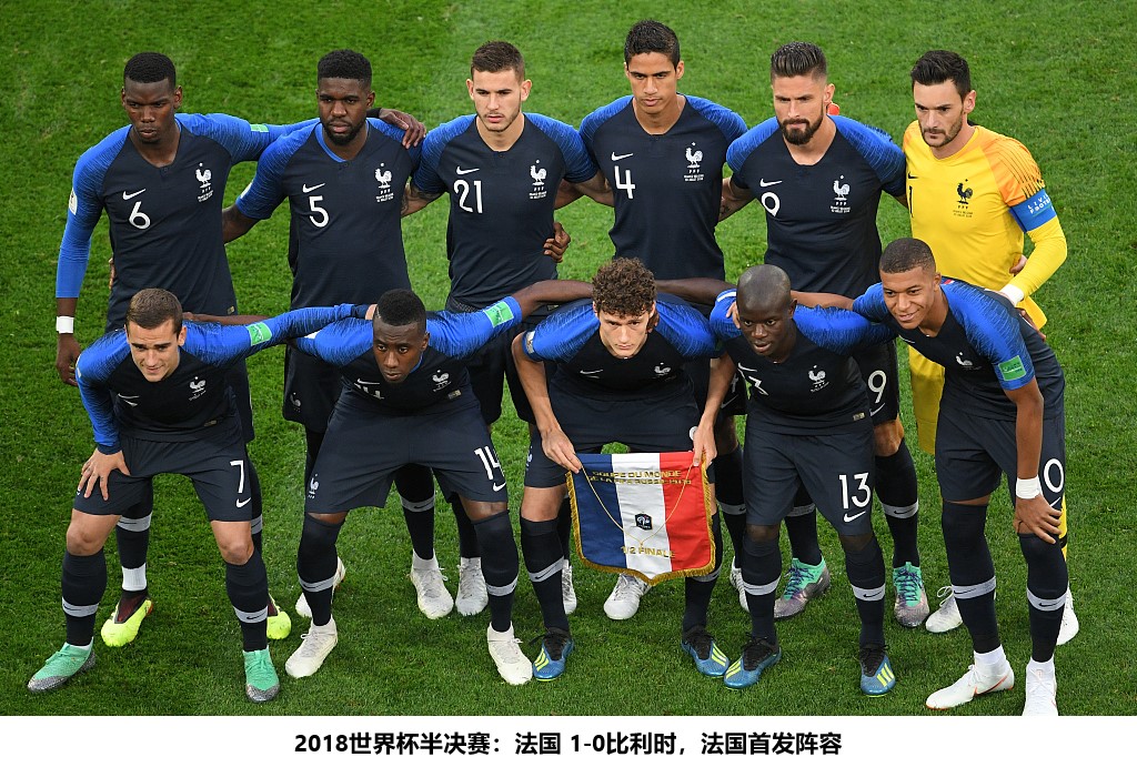 18年世界杯决赛法国克罗地亚比分（冠军之路-2018年世界杯冠军法国）