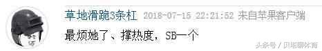 劉語熙世界杯決賽（劉語熙毒奶法國奪冠！球迷：全部身家壓克羅地亞，贏的話娶你！）