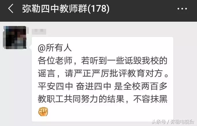 “四中学生打死人了!”弥勒疯传!真的吗?