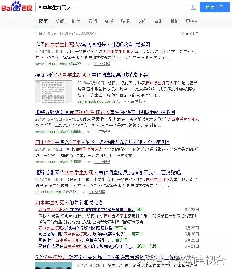 “四中学生打死人了!”弥勒疯传!真的吗?