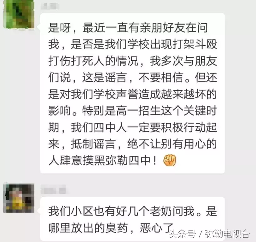 “四中学生打死人了!”弥勒疯传!真的吗?