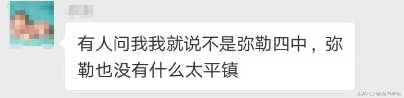 “四中学生打死人了!”弥勒疯传!真的吗?