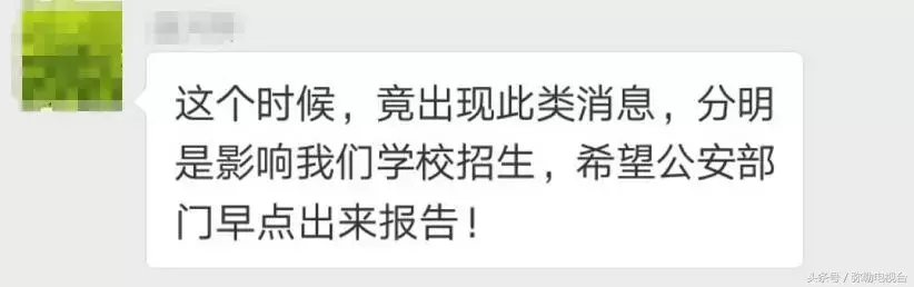 “四中学生打死人了!”弥勒疯传!真的吗?