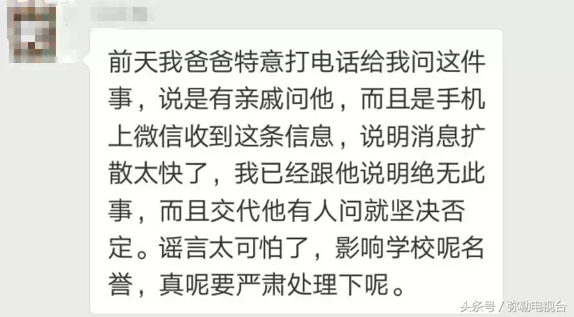 “四中学生打死人了!”弥勒疯传!真的吗?