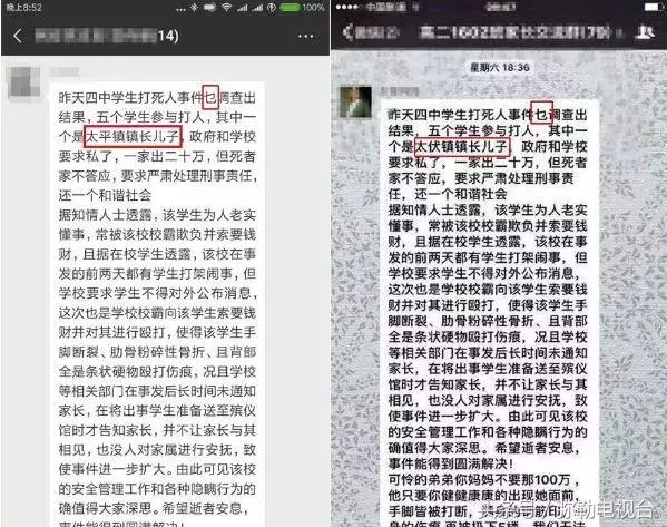 “四中学生打死人了!”弥勒疯传!真的吗?