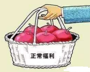 员工福利费的开支范围包括哪些及怎么做会计分录